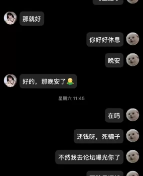 这个人是骗子，大家不要上当