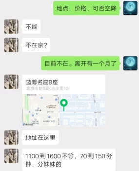 3p安全